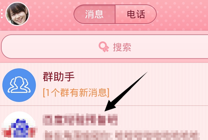 QQ群信用星級(jí)是什么 如何查看手機(jī)QQ群信用星級(jí)？