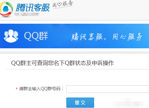 QQ群信用星級(jí)是什么 如何查看手機(jī)QQ群信用星級(jí)？
