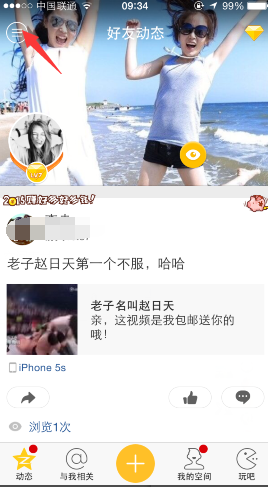 手機QQ空間大頭條怎么訂閱文章？