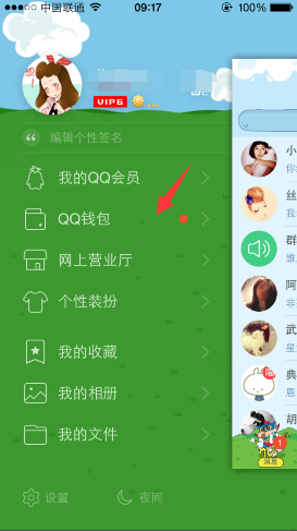 手機qq錢包積分在哪？積分怎么兌換獎品？