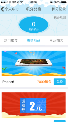 手機qq錢包積分在哪？積分怎么兌換獎品？