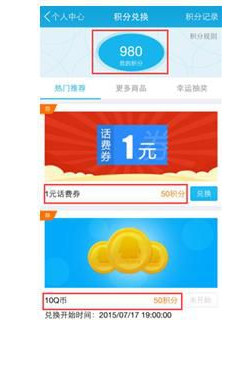 QQ錢包積分怎么算 有什么用？