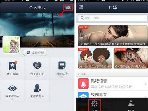 百度貼吧APP把群聊記錄清空的具體操作步驟