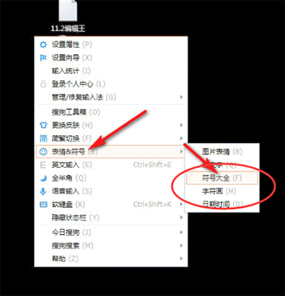搜狗輸入法怎么打出千分號 詳細操作步驟