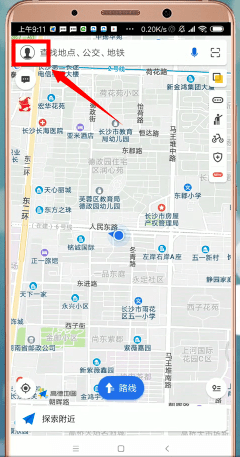 高德地圖App查看導航記錄的具體操作步驟