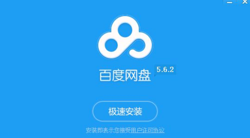 百度網盤怎么鎖定網盤 圖文步驟講解盤