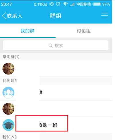 手機(jī)QQ群中送花的詳細(xì)操作步驟