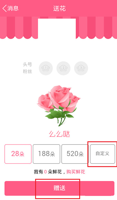 手機(jī)QQ群中送花的詳細(xì)操作步驟