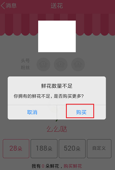 手機(jī)QQ群中送花的詳細(xì)操作步驟