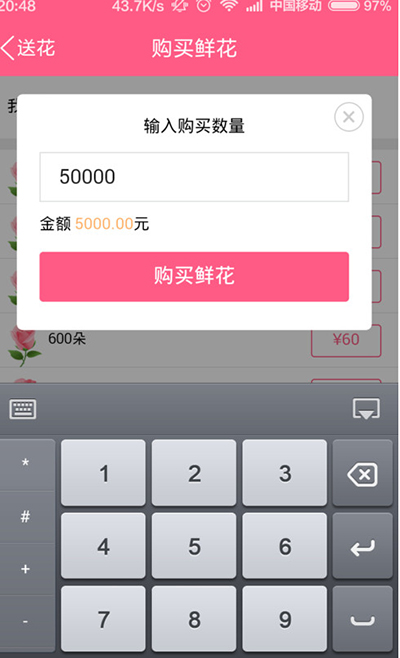 手機(jī)QQ群中送花的詳細(xì)操作步驟