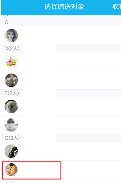 手機(jī)QQ群中送花的詳細(xì)操作步驟