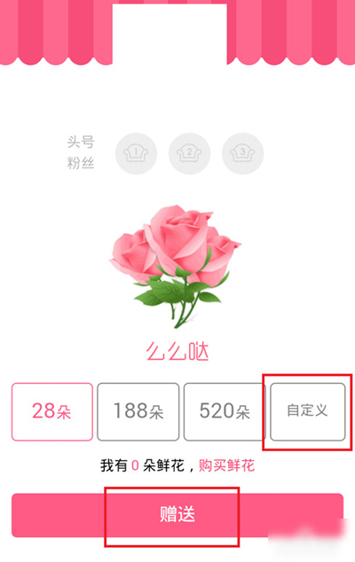 手機(jī)QQ群中送花的詳細(xì)操作步驟