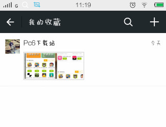 微信收藏的圖片保存在哪里 教你輕松刪除微信收藏的圖片