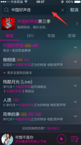 QQ音樂分享歌曲后QQ不加速怎么辦 好聲音歌曲有哪些？