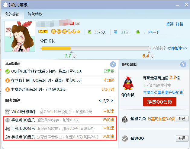 QQ音樂分享歌曲后QQ不加速怎么辦 好聲音歌曲有哪些？