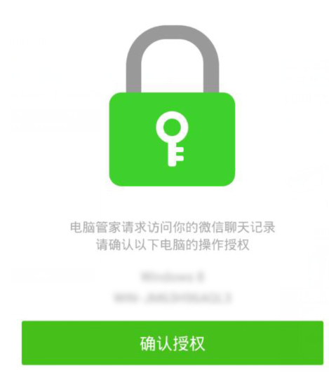 微信電腦版怎么保存聊天記錄 微信電腦版備份聊天記錄教程