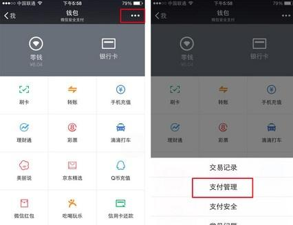 微信指紋支付如何設置 微信指紋支付設置方法