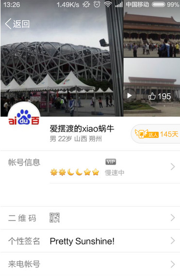 手機QQ照片墻怎么設置 2015最新版手機QQ照片墻使用方法