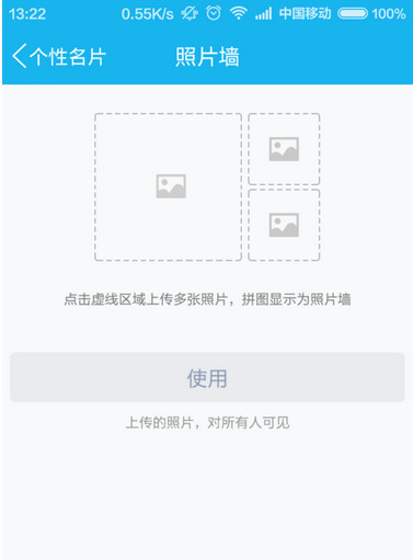手機QQ照片墻怎么設置 2015最新版手機QQ照片墻使用方法