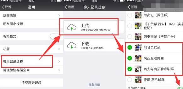 如何備份微信聊天記錄？微信聊天記錄備份教程