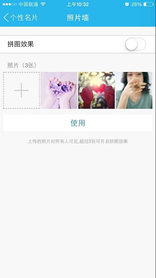 手機QQ照片墻怎么刪除照片 關閉QQ照片墻方法