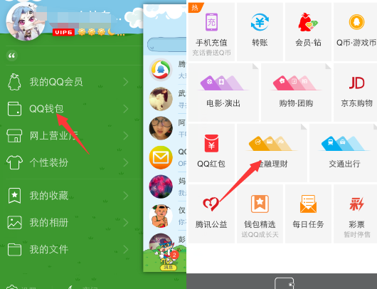 qq微粒貸怎么用 手機(jī)qq貸款流程