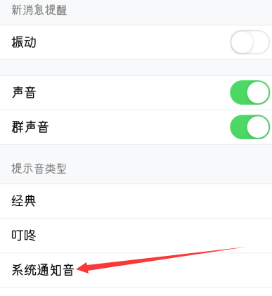 怎么設置手機QQ自定義鈴聲 自定義手機QQ提示鈴聲教程