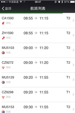 飛機延誤險怎么買 微信上線飛機延誤險最高賠210元