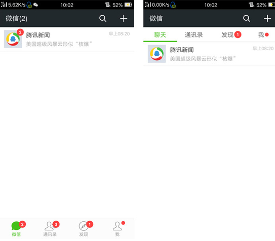 微信新技能Get 標(biāo)簽欄置頂只要0.1秒