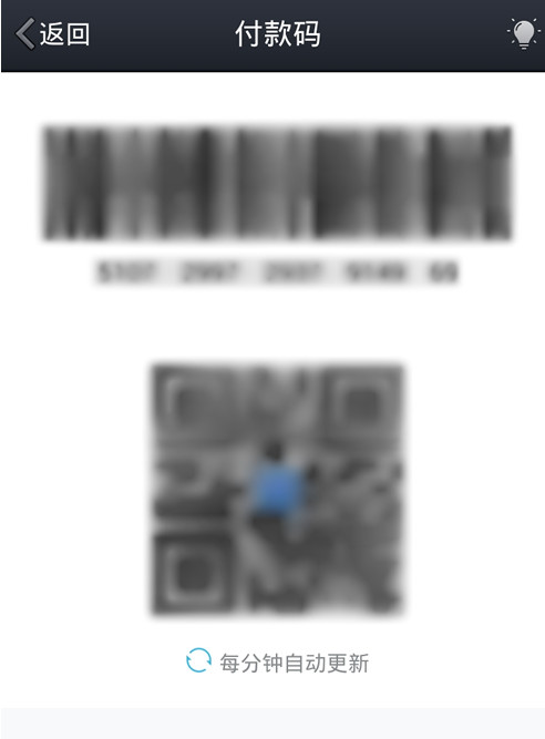 QQ錢包付款碼安全嗎 QQ錢包付款碼圖文使用教程