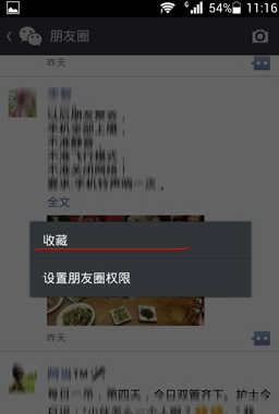 微信朋友圈內(nèi)容怎么轉(zhuǎn)發(fā) 新版朋友圈內(nèi)容轉(zhuǎn)發(fā)方法大全