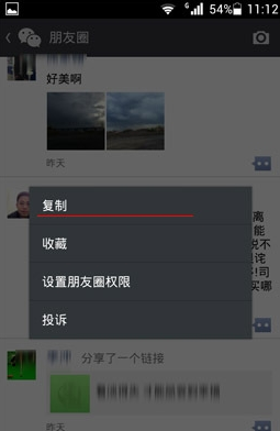微信朋友圈內(nèi)容怎么轉(zhuǎn)發(fā) 新版朋友圈內(nèi)容轉(zhuǎn)發(fā)方法大全