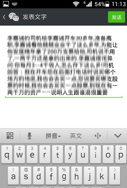 微信朋友圈內(nèi)容怎么轉(zhuǎn)發(fā) 新版朋友圈內(nèi)容轉(zhuǎn)發(fā)方法大全