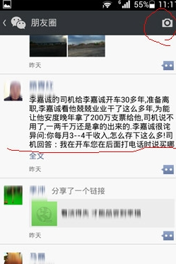 微信朋友圈內(nèi)容怎么轉(zhuǎn)發(fā) 新版朋友圈內(nèi)容轉(zhuǎn)發(fā)方法大全