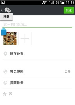 微信朋友圈內(nèi)容怎么轉(zhuǎn)發(fā) 新版朋友圈內(nèi)容轉(zhuǎn)發(fā)方法大全
