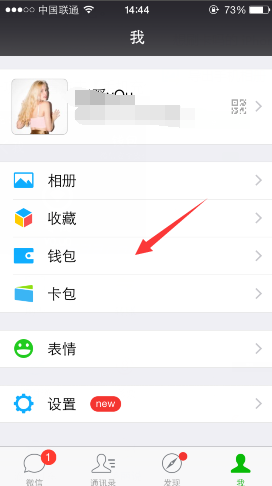 微信手機(jī)流量怎么充值 微信充值流量圖文教程
