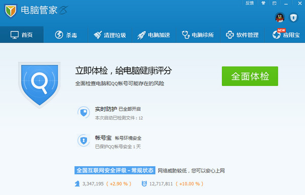 QQ電腦管家如何開啟廣告過濾功能？自動屏蔽彈窗廣告方法