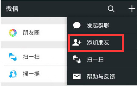 微信運動怎么用 在哪