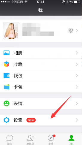 微信緩存怎么清理 教你如何清理微信存儲空間