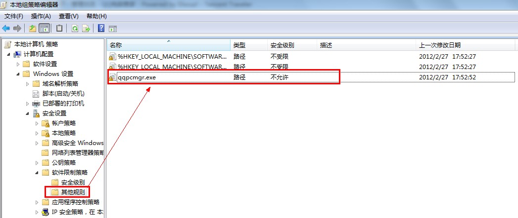 qq電腦管家打不開怎么辦 qq電腦管家打不開常用處理方法