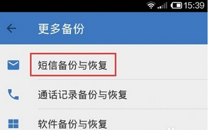 QQ同步助手短信恢復方法 QQ同步助手怎么備份？