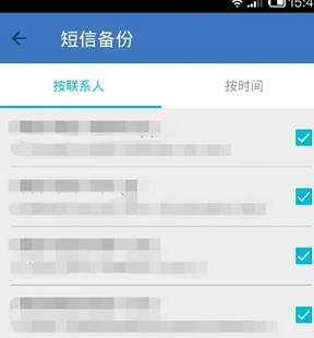 QQ同步助手短信恢復方法 QQ同步助手怎么備份？