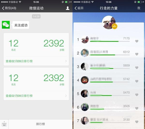 微信安卓版計步功能是什么 怎么用