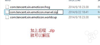 微信表情怎么發到QQ 微信表情轉到qq表情教程