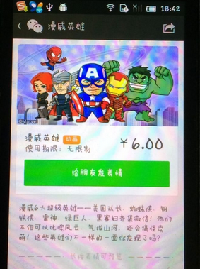 微信表情怎么發到QQ 微信表情轉到qq表情教程