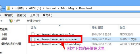 微信表情怎么發到QQ 微信表情轉到qq表情教程