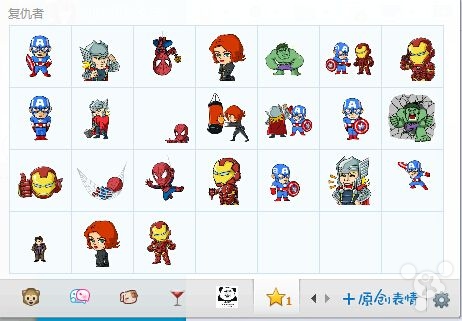 微信表情怎么發到QQ 微信表情轉到qq表情教程