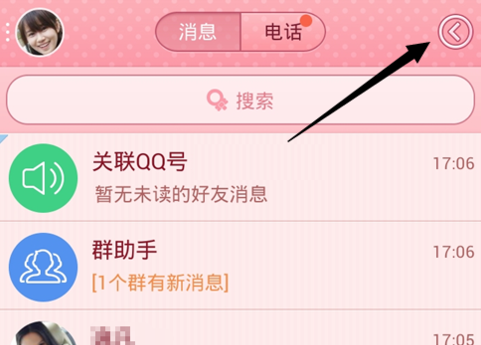手機qq面對面添加在哪 手機qq面對面添加附近好友教程