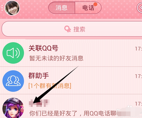 手機qq面對面添加在哪 手機qq面對面添加附近好友教程