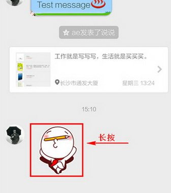 手機qq怎么收藏表情 手機qq收藏表情圖文教程